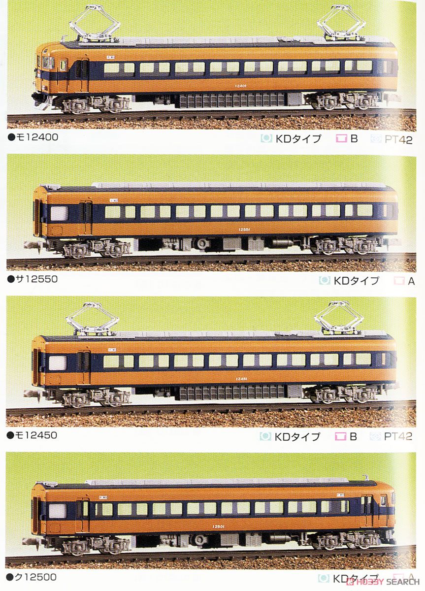 近鉄 12400(12200)系 4輛編成セット (4両・組み立てキット) (鉄道模型