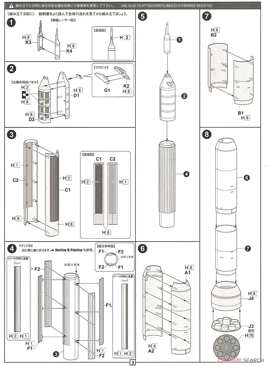 ウルトラホーク2号 (プラモデル) - ホビーサーチ ガンプラ他