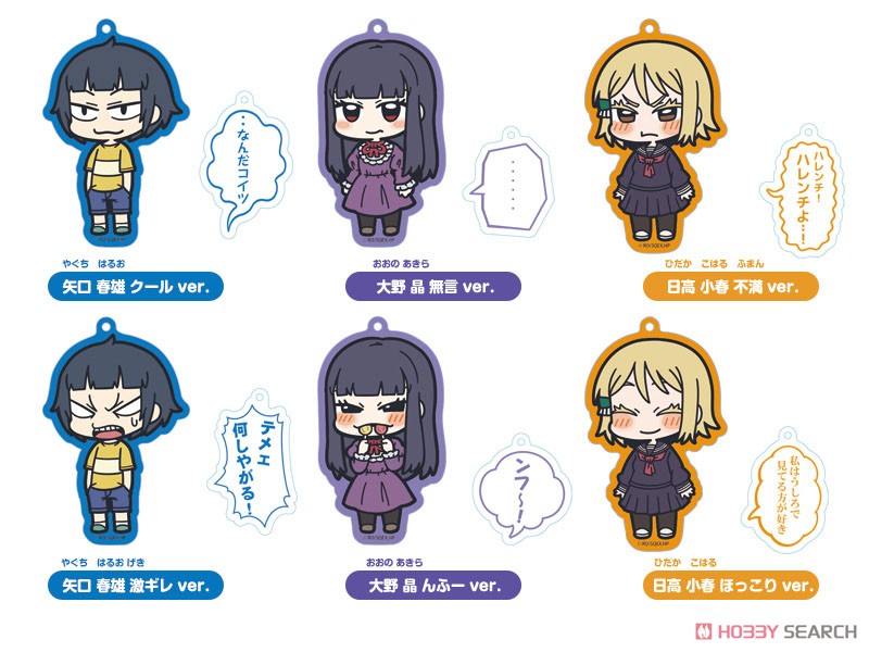 ハイスコアガール セリフチャーム付きアクリルキーチェーン 日高小春