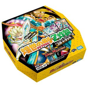 デュエル・マスターズTCG 煌世の剣(メシアカリバー)・Z炸裂・スタート