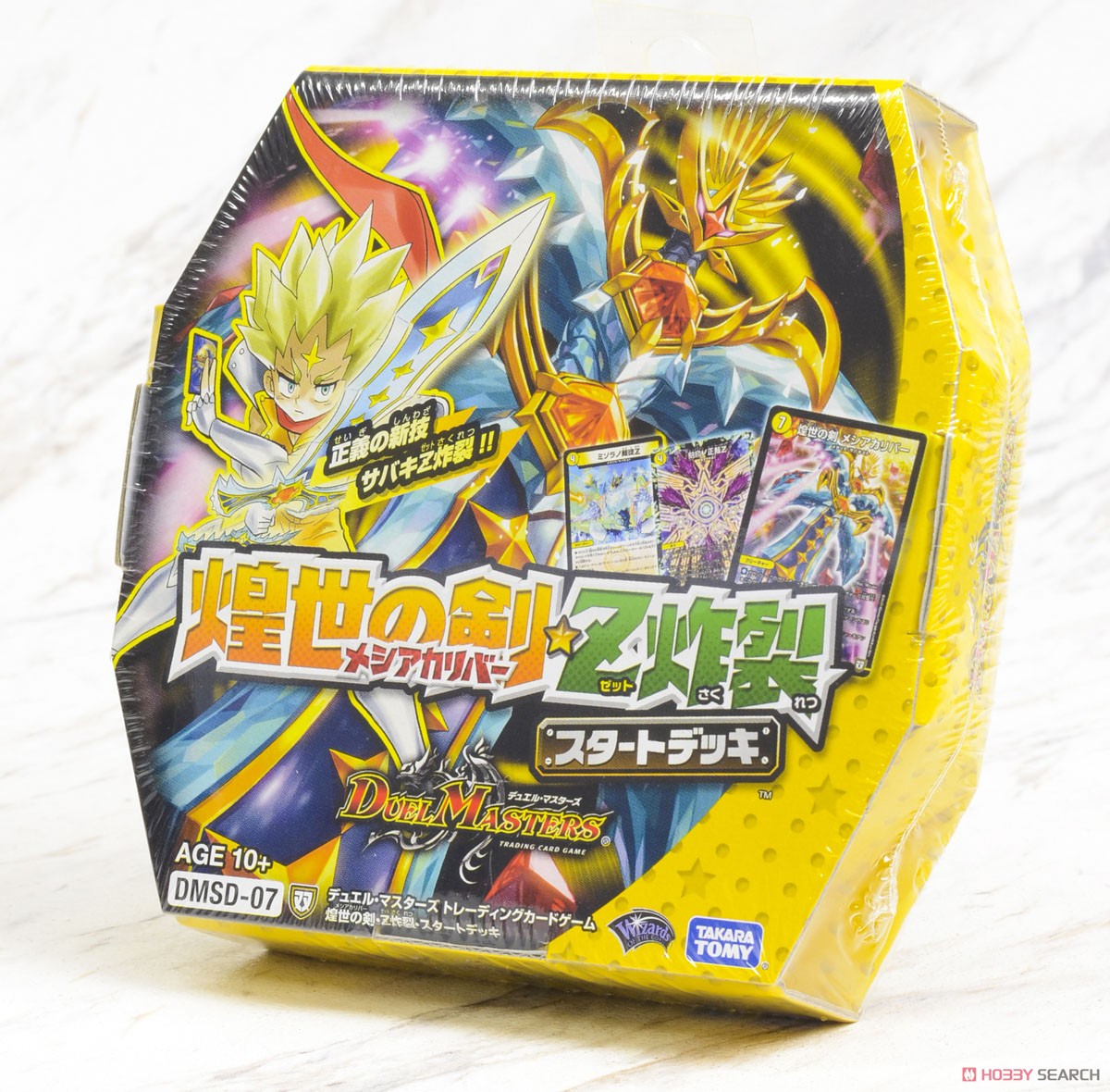 デュエル・マスターズTCG 煌世の剣(メシアカリバー)・Z炸裂・スタート