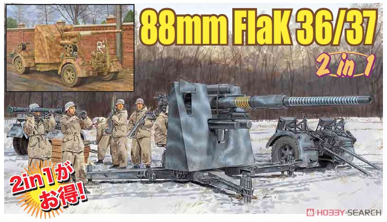 WW.II ドイツ軍 88mm 高射砲 Flak36/37 2in1キット (プラモデル