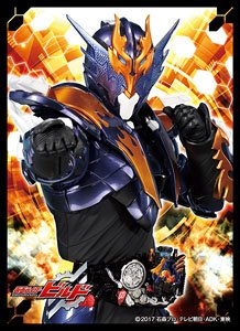 キャラクタースリーブ 仮面ライダービルド 「仮面ライダーエボル」 (EN