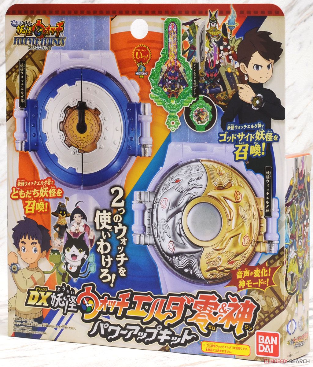 DX妖怪ウォッチエルダ零＆神 パワーアップキット (キャラクタートイ