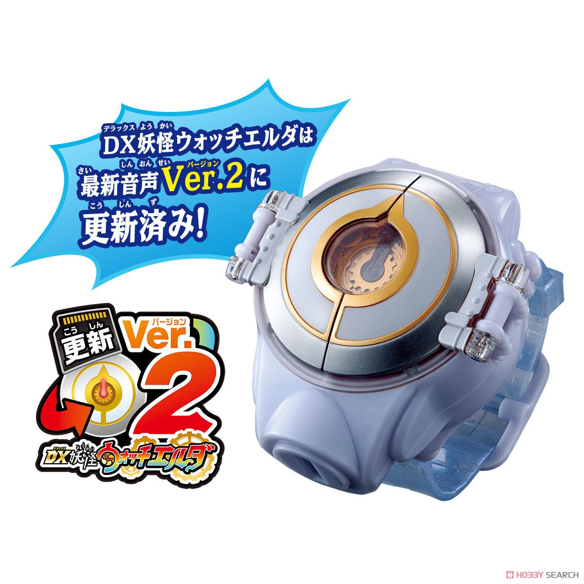 DX妖怪ウォッチエルダ零＆神 コンプリートセット (キャラクタートイ