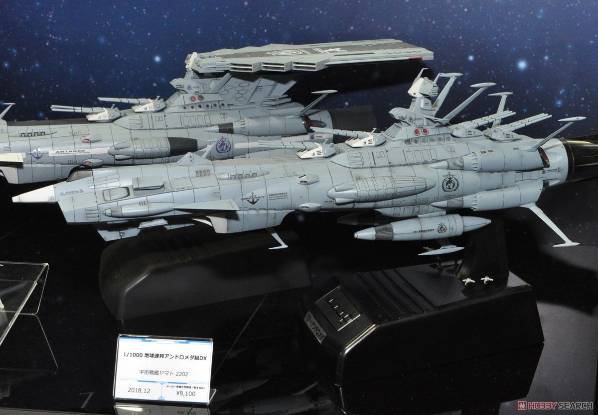 地球連邦アンドロメダ級DX (1/1000) (プラモデル) - ホビーサーチ