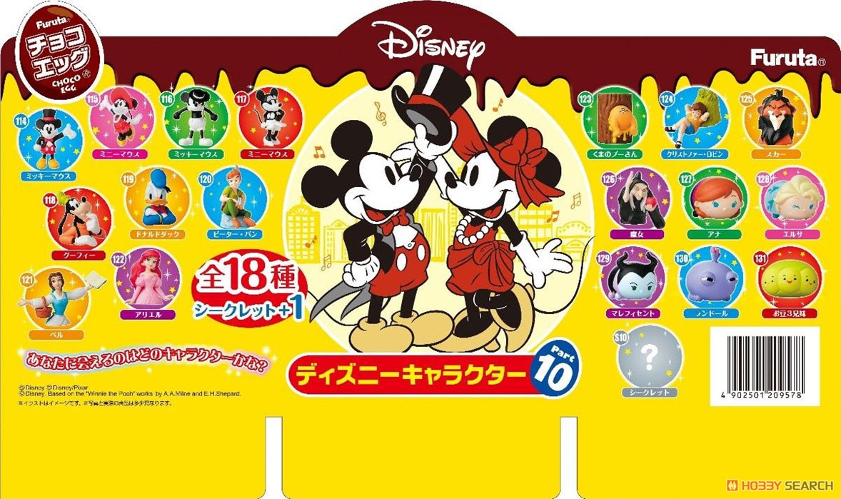 チョコエッグ ディズニーキャラクター10 (10個セット) (食玩) - ホビー