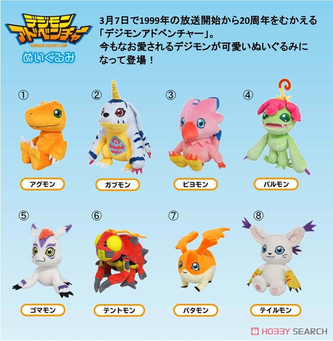 デジモンアドベンチャー ぬいぐるみ DG06 テントモン (S