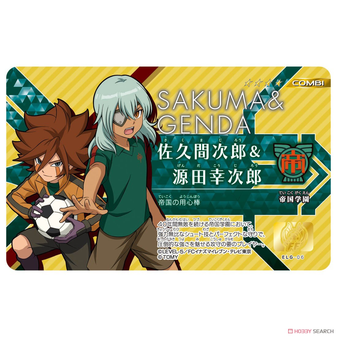 イナズマイレブン イレブンライセンス 超次元激6セット (キャラクター