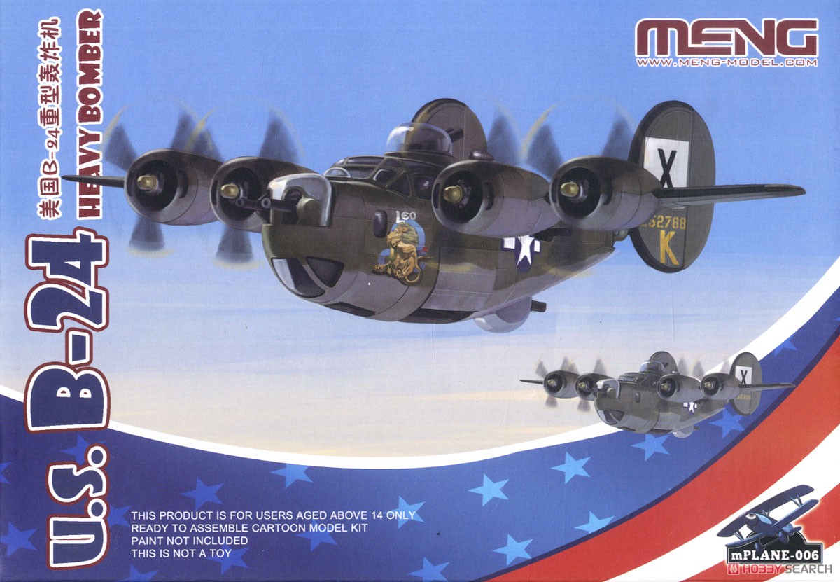 アメリカ B-24 重爆撃機 (プラモデル) - ホビーサーチ ミリタリープラモ