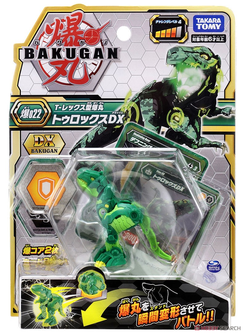 爆022 爆丸 トゥロックスDX (キャラクタートイ) - ホビーサーチ おもちゃ