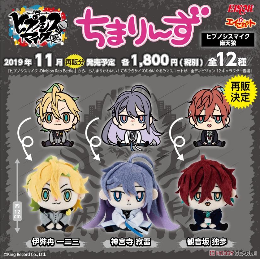 ヒプノシスマイク -Division Rap Battle- ちまりんず 観音坂独歩