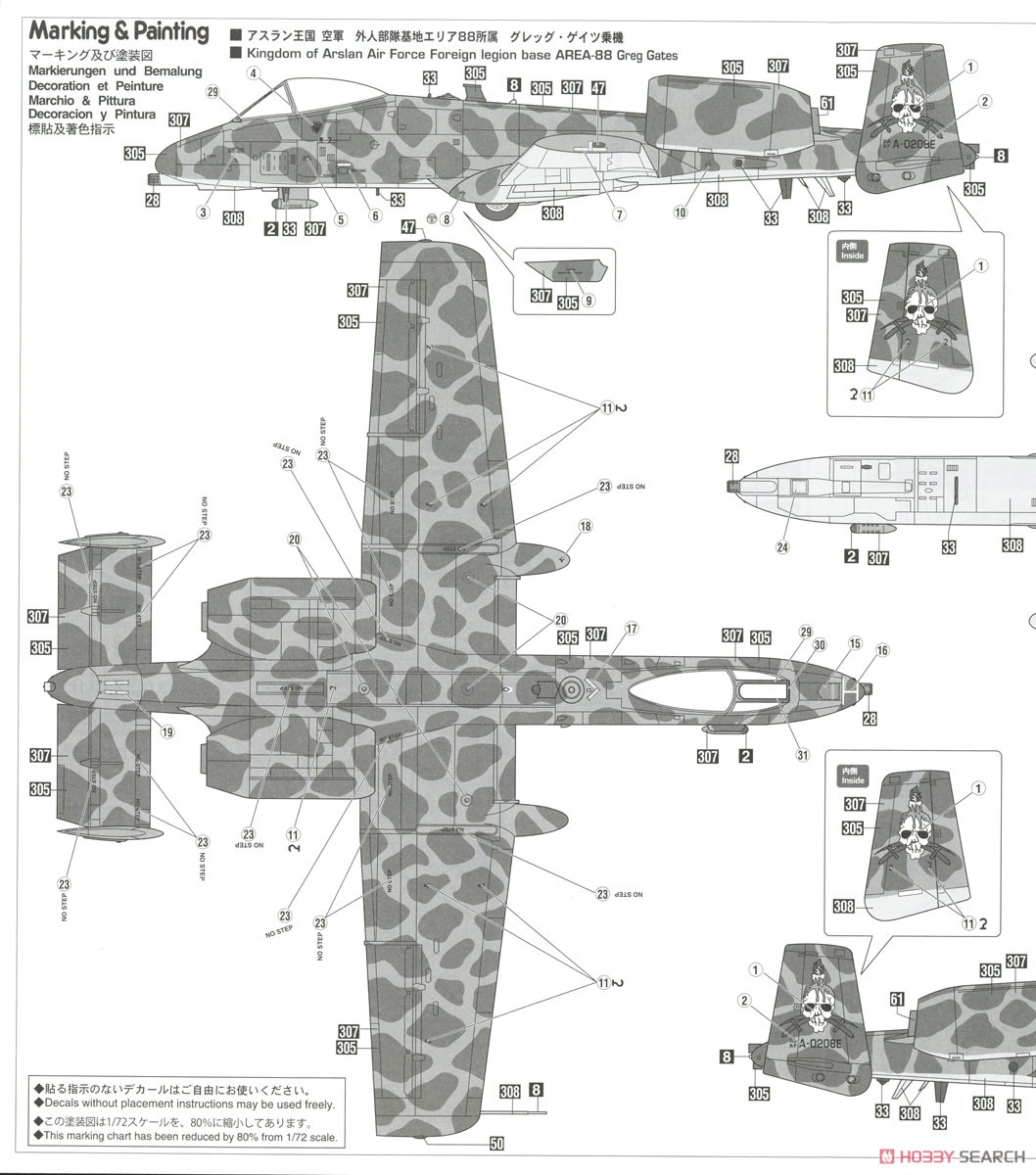 エリア88」A-10 サンダーボルト2 `グレッグ・ゲイツ` (プラモデル