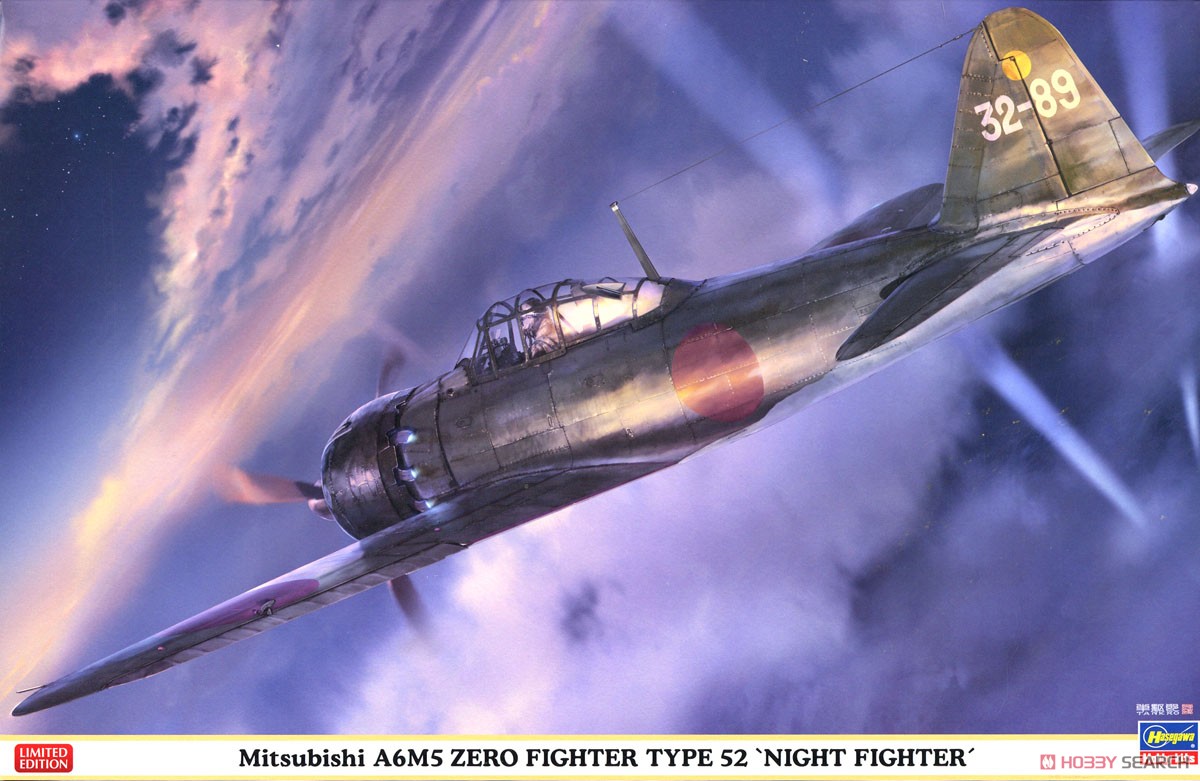三菱 A6M5 零式艦上戦闘機 52型 `夜間戦闘機` (プラモデル) - ホビー