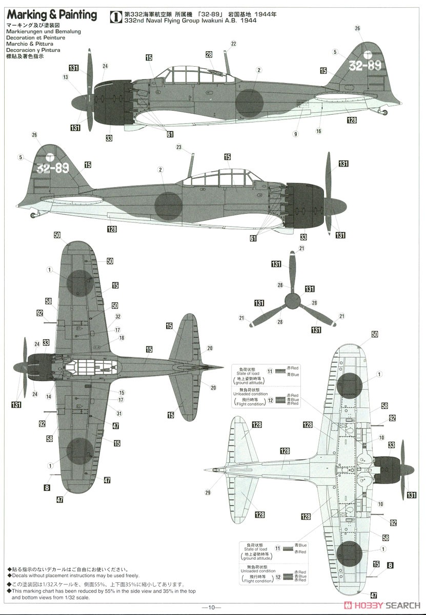 三菱 A6M5 零式艦上戦闘機 52型 `夜間戦闘機` (プラモデル) - ホビー