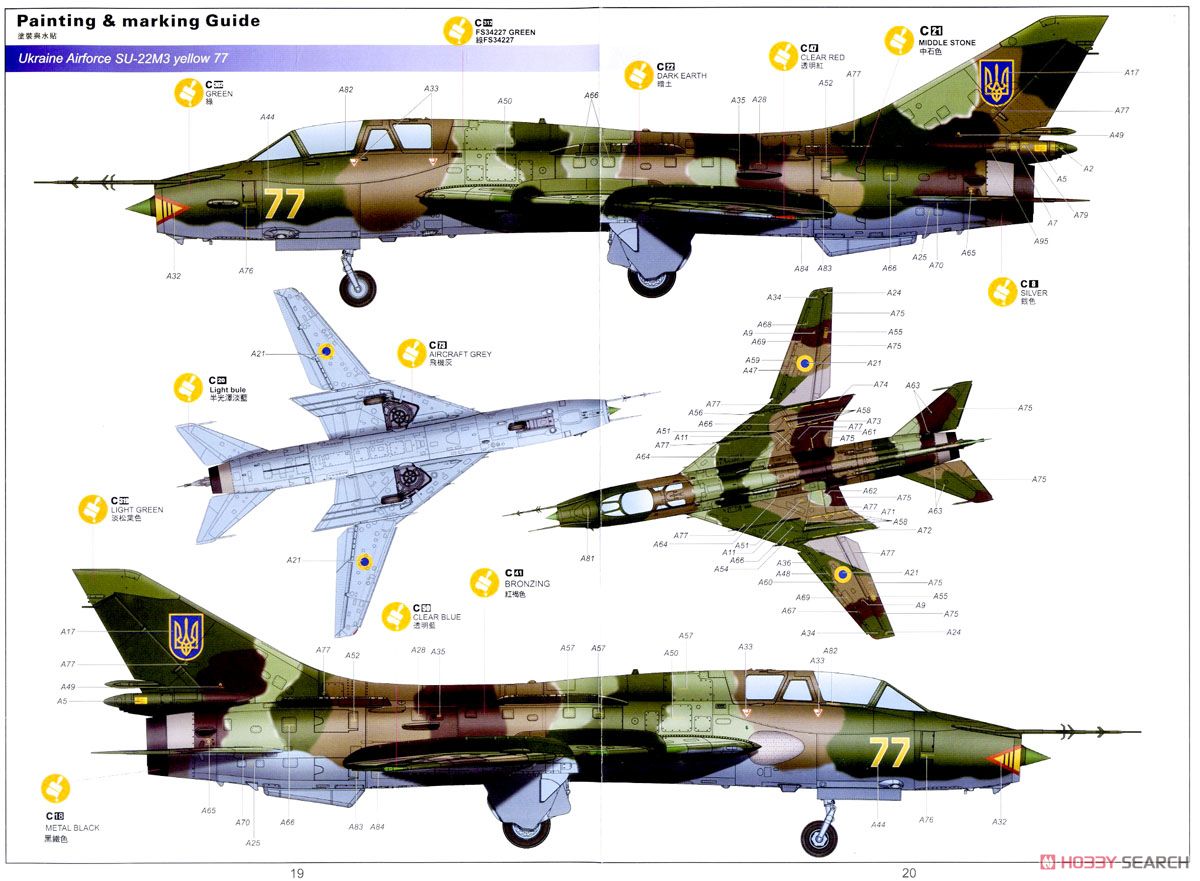 スホーイ Su-17/22UM-3K 「フィッターG」 (プラモデル) - ホビーサーチ