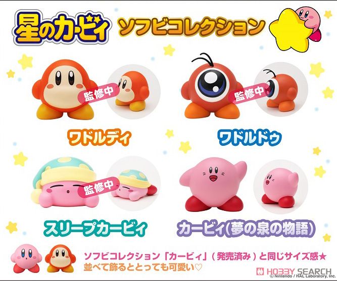 星のカービィ ソフビコレクション (夢の泉の物語) (キャラクタートイ