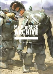 横山宏 Ma.K.モデリングブック2 How to Make Maschinen Krieger (書籍