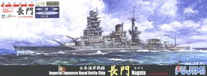 1/700 長門 - ホビーサーチ 通販