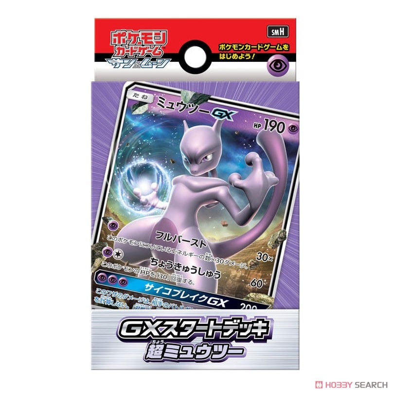 ポケモンカードゲーム サン&ムーン GXスタートデッキ 9種アソート