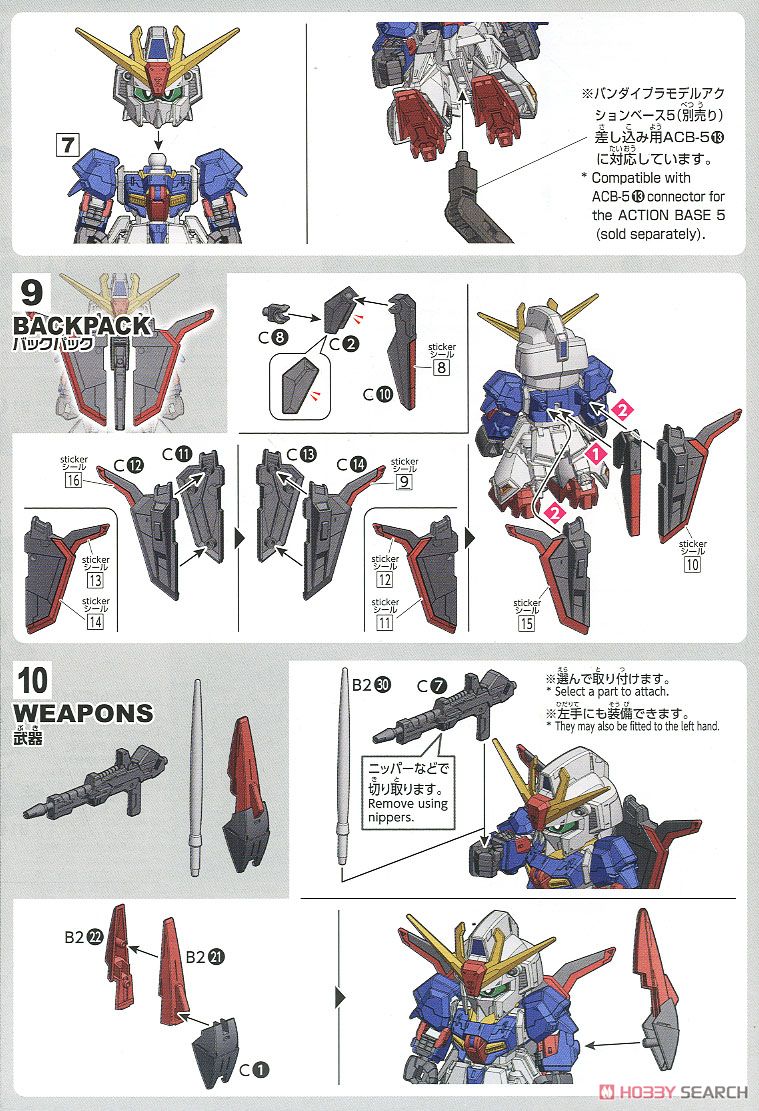 SDガンダム クロスシルエット ゼータガンダム (SD) (ガンプラ