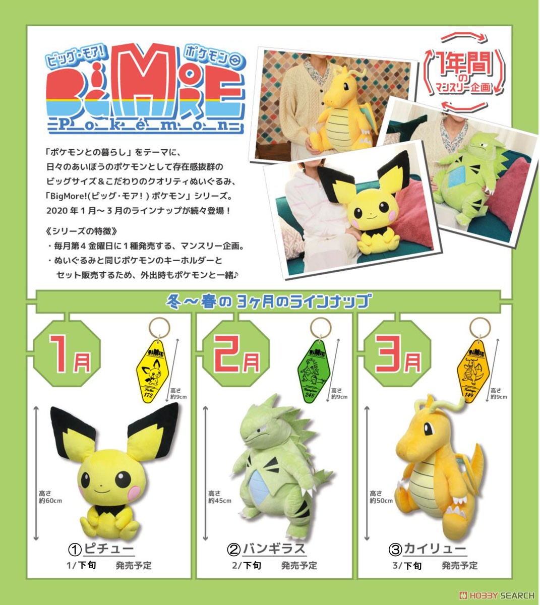 ポケットモンスター BM08 バンギラス (キャラクターグッズ) - ホビー