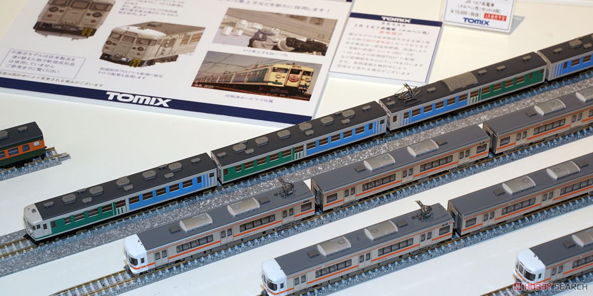 JR 167系電車 (メルヘン色) セット (4両セット) (鉄道模型) - ホビー