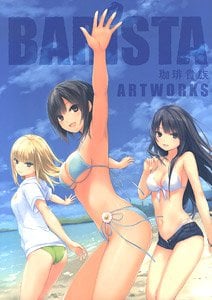BARiSTA ～珈琲貴族 ARTWORKS～ 通常版 (画集・設定資料集) - ホビー