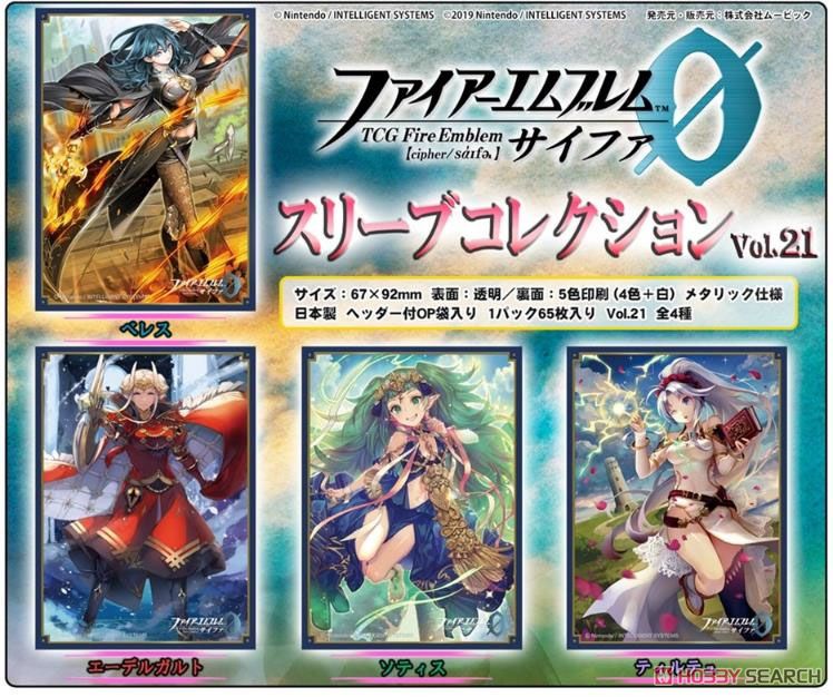 ファイアーエムブレム0(サイファ) マットカードスリーブ ベレス (No
