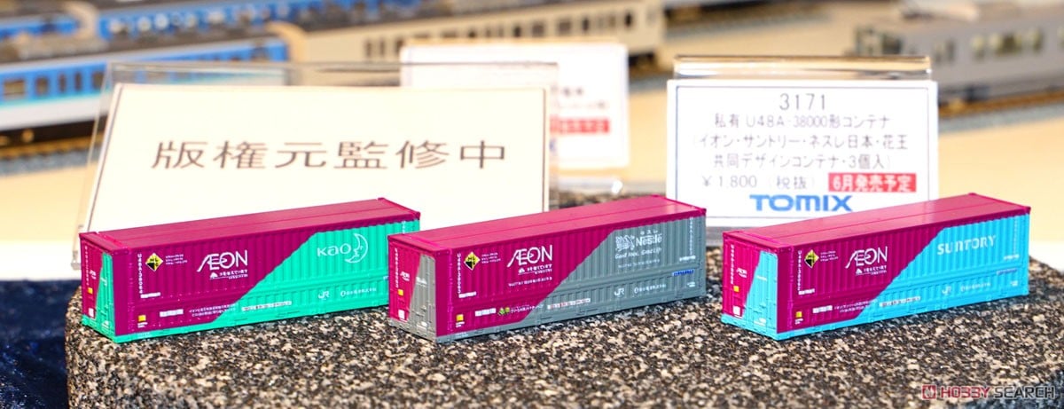 私有 U48A-38000形コンテナ (イオン・サントリー・ネスレ日本・花王