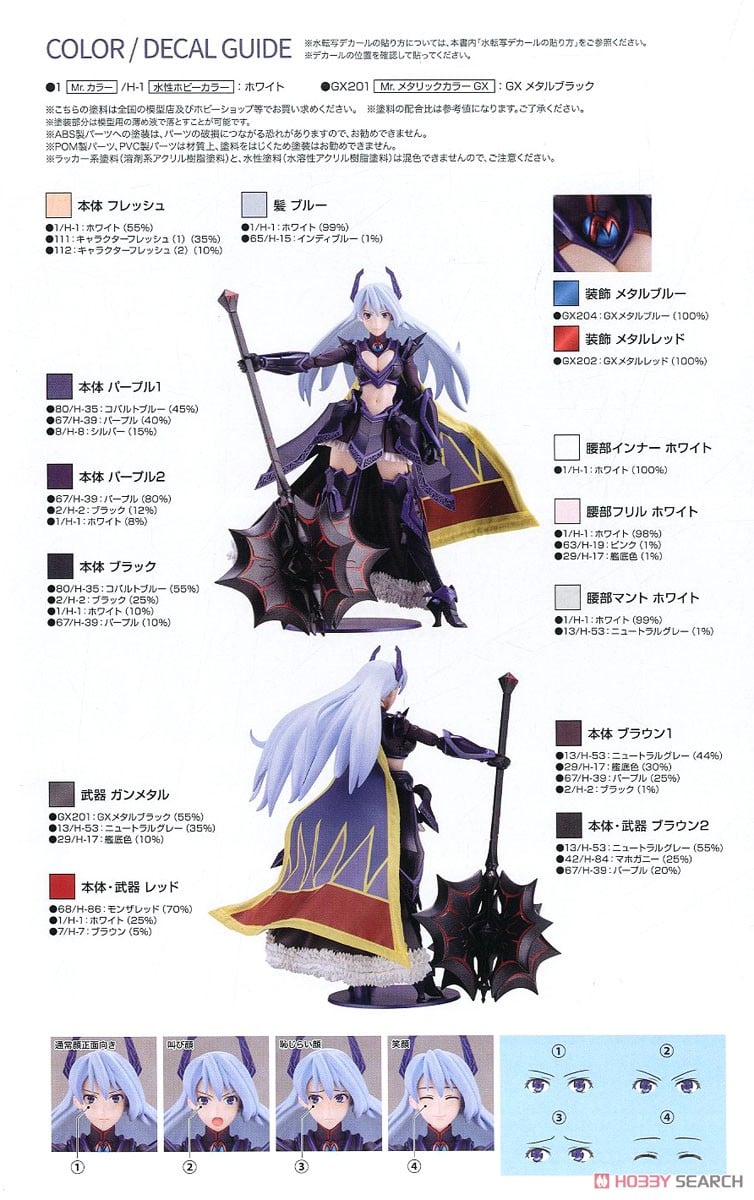 LBCS：ジ・エンペラー カタクラソフィア (プラモデル) - ホビーサーチ