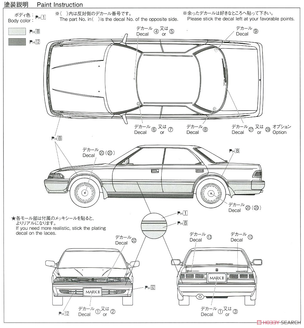 トヨタ GX81 マークII 2.0 グランデ ツインカム24 `88 (プラモデル
