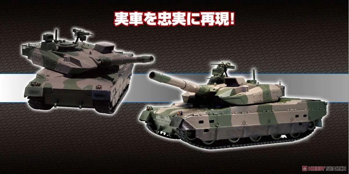 BB弾バトルタンク ウェザリング仕様 陸上自衛隊10式戦車 (ラジコン