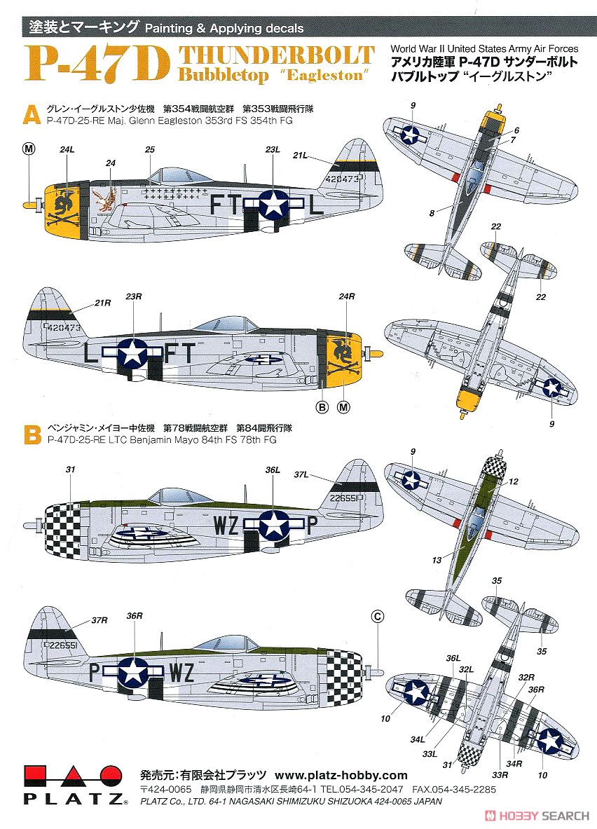 P-47D Thunderbolt Bubbletop `Eagleston` (Set of 2) (Plastic model