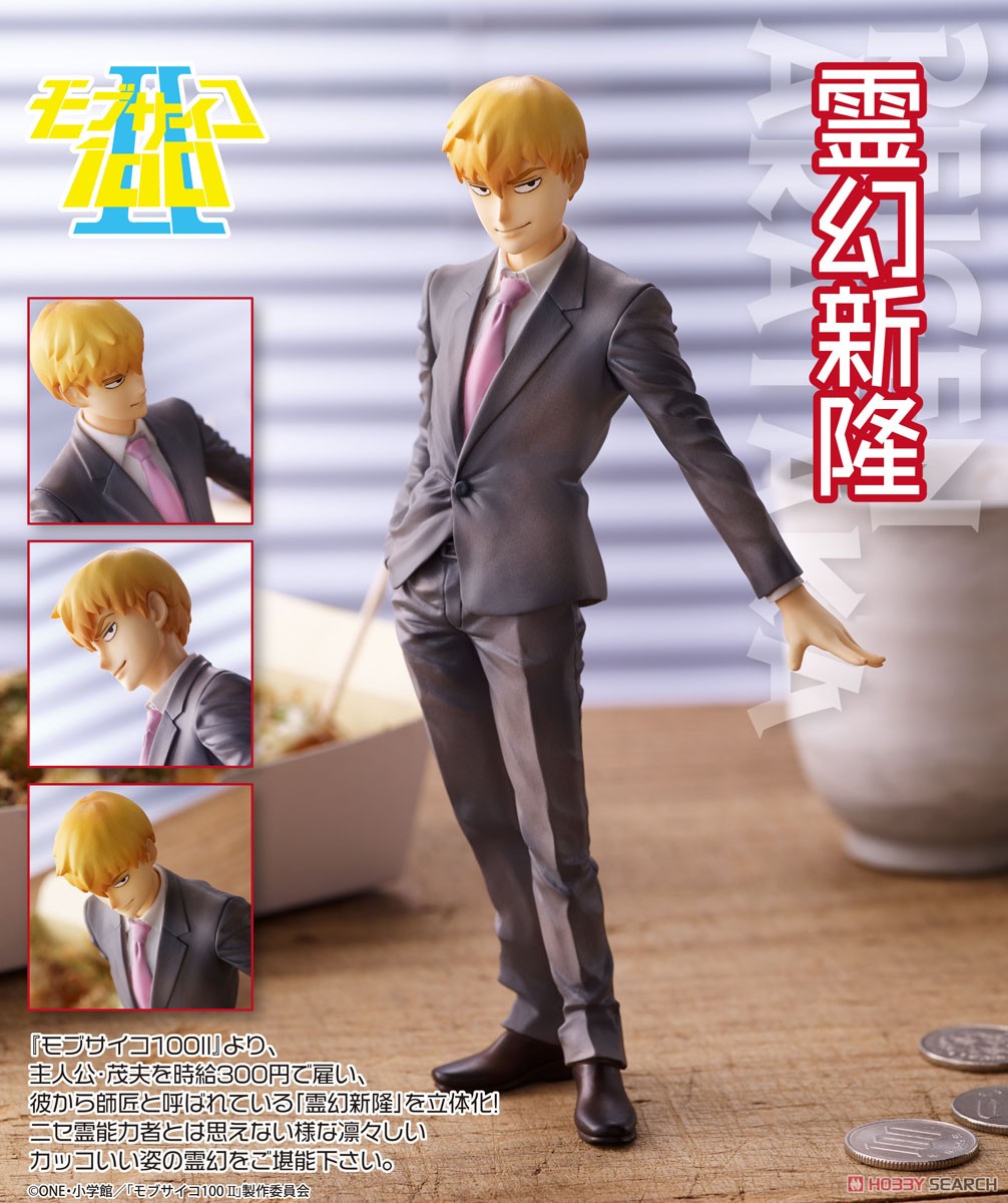 モブサイコ100 II』 霊幻新隆 (フィギュア) - ホビーサーチ フィギュア