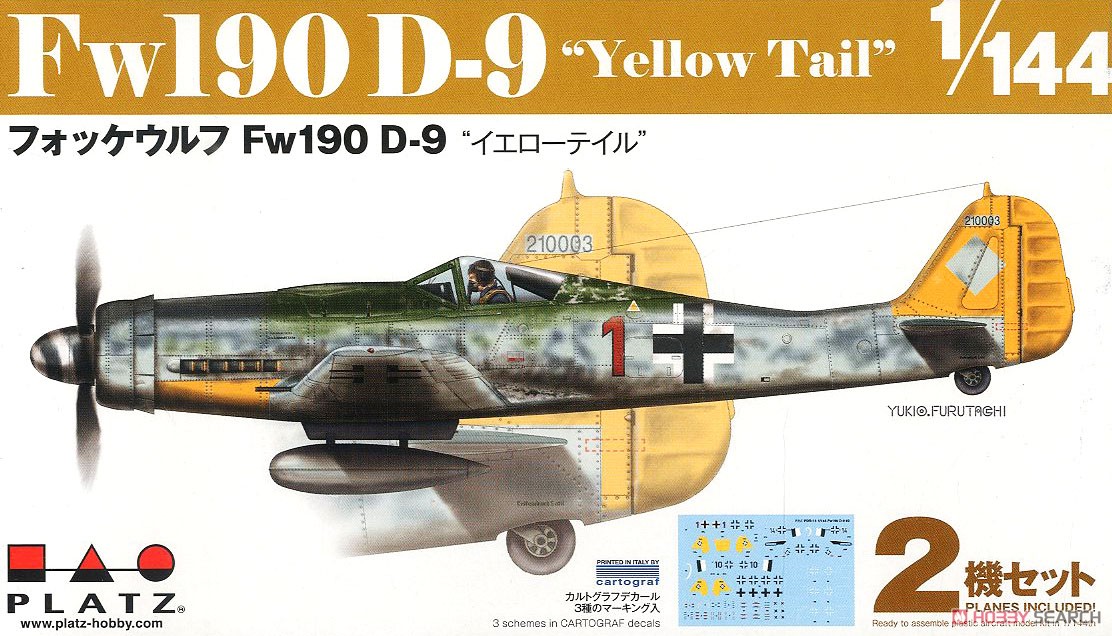 フォッケウルフ Fw190D-9 `イエローテイル` (2機セット) (プラモデル