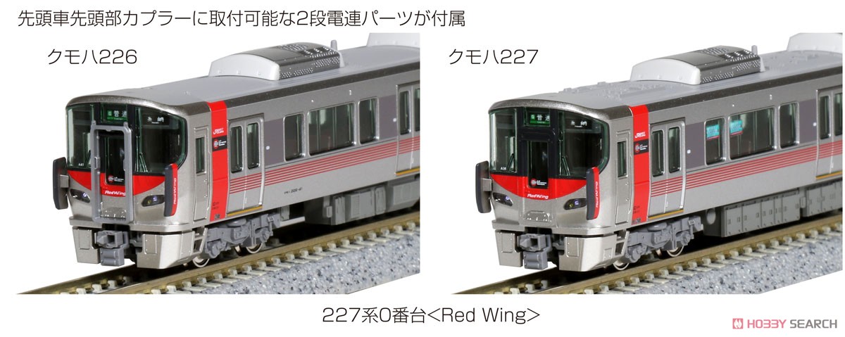 特別企画品】 227系0番台 ＜Red Wing＞ 6両セット (6両セット) (鉄道