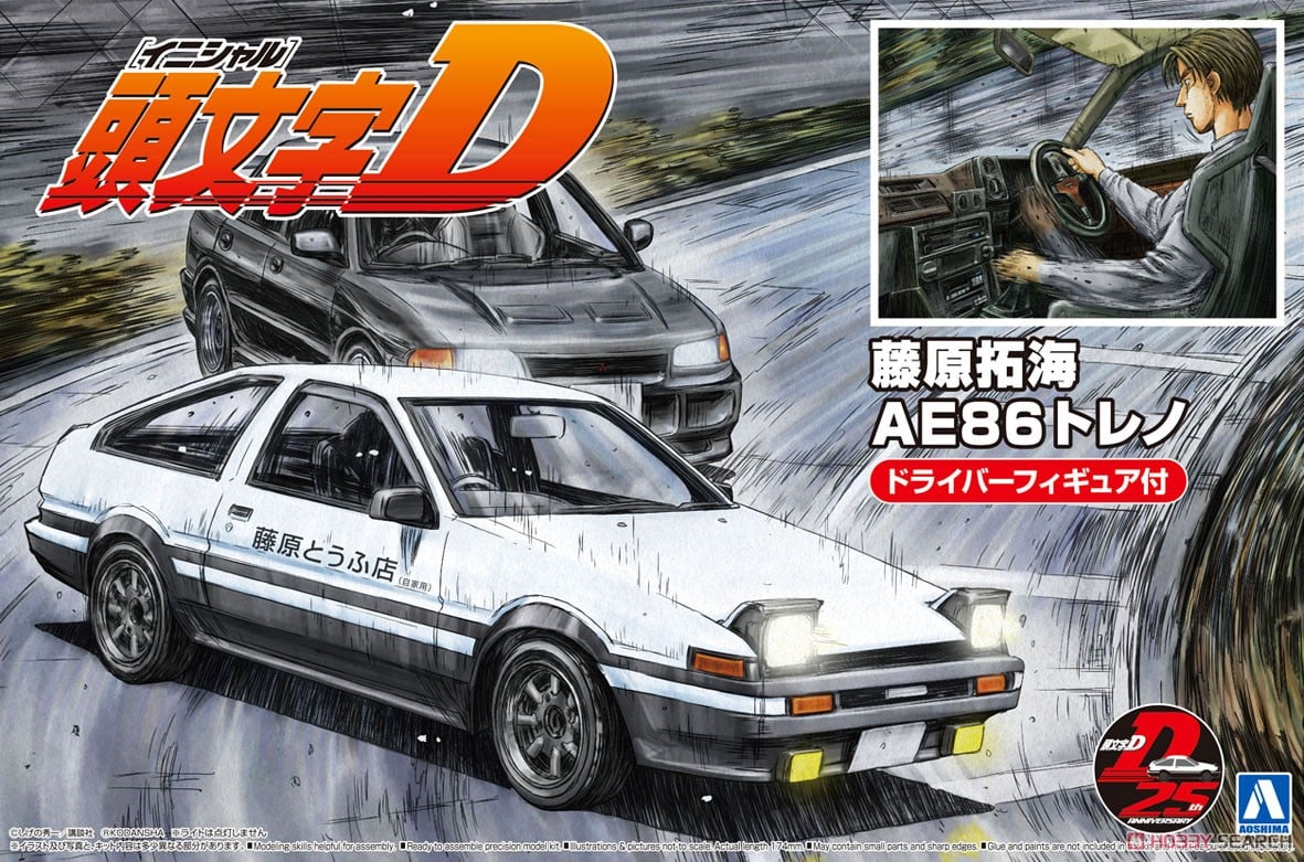 藤原拓海 AE86トレノ プロジェクトD仕様 ドライバーフィギュア付