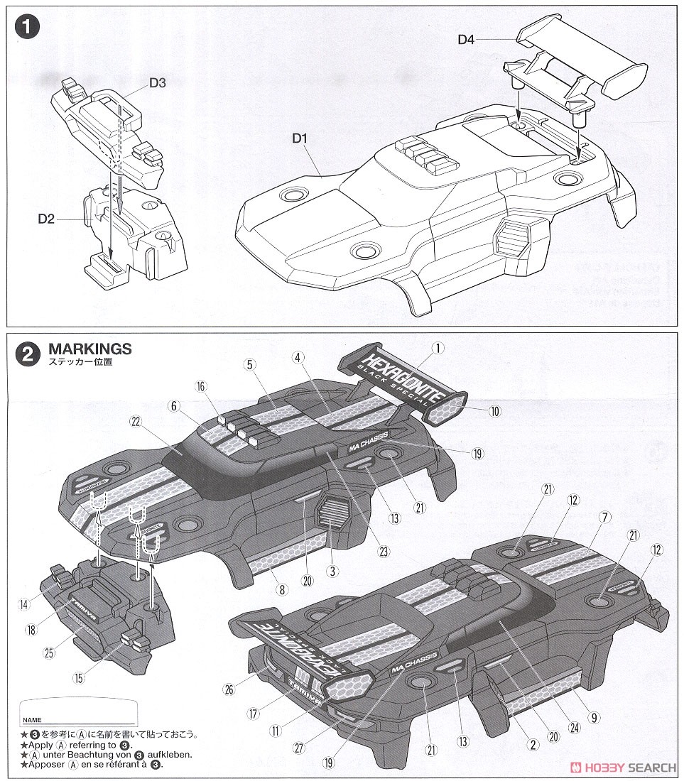 ヘキサゴナイト ブラックスペシャル (MAシャーシ) (ミニ四駆) - ホビー