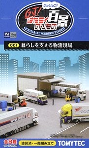 ザ・トラックコレクション ヤマザキパン トラックセット (2台セット