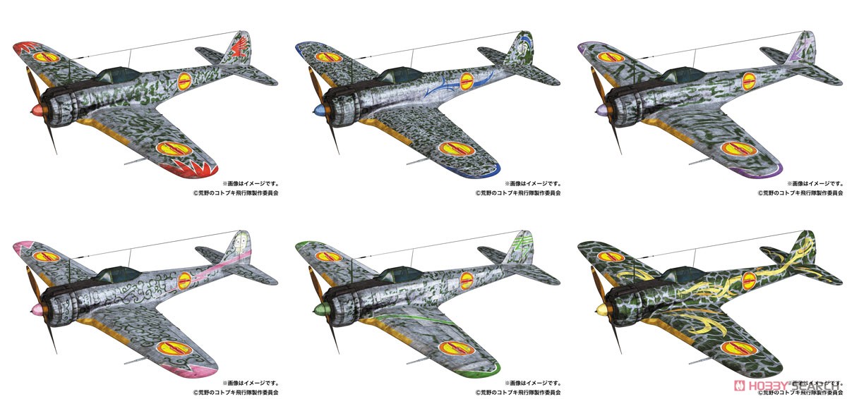 荒野のコトブキ飛行隊 隼一型 ケイト機＆チカ機 仕様 (プラモデル