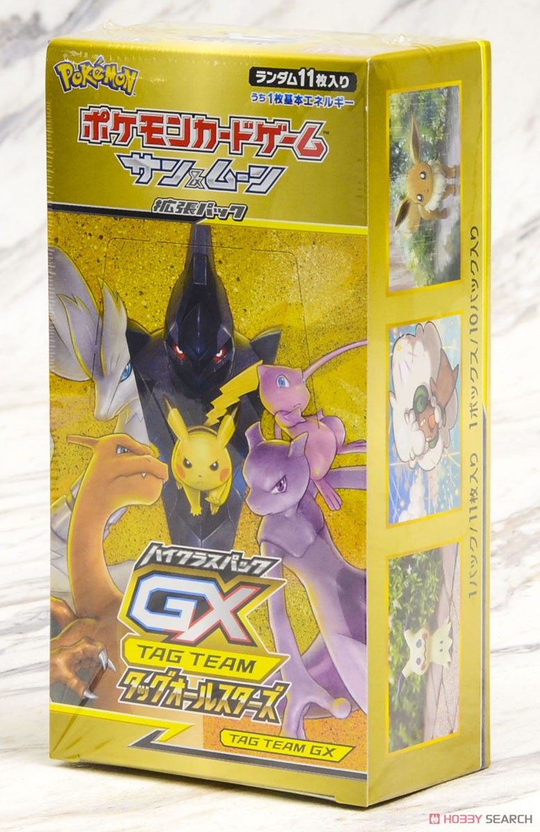 ポケモンカードゲーム サン&ムーン ハイクラスパック 「TAG TEAM GX