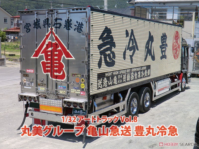 丸美グループ 亀山急送 豊丸冷急 (プラモデル) - ホビーサーチ カーモデル