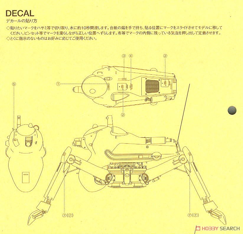 Gladiator [G1/G2/G3] (Plastic model) - HobbySearch Gundam Kit/etc