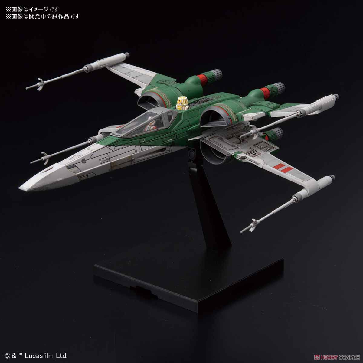 1/72 Xウイング・ファイター(スター・ウォーズ/スカイウォーカーの