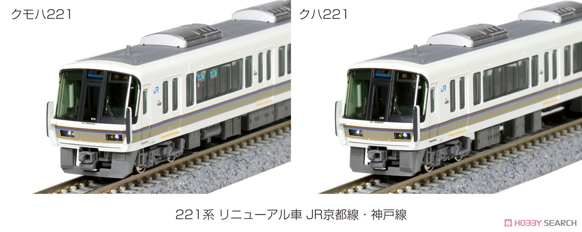 221系 リニューアル車 JR京都線・神戸線 6両セット (6両セット) (鉄道