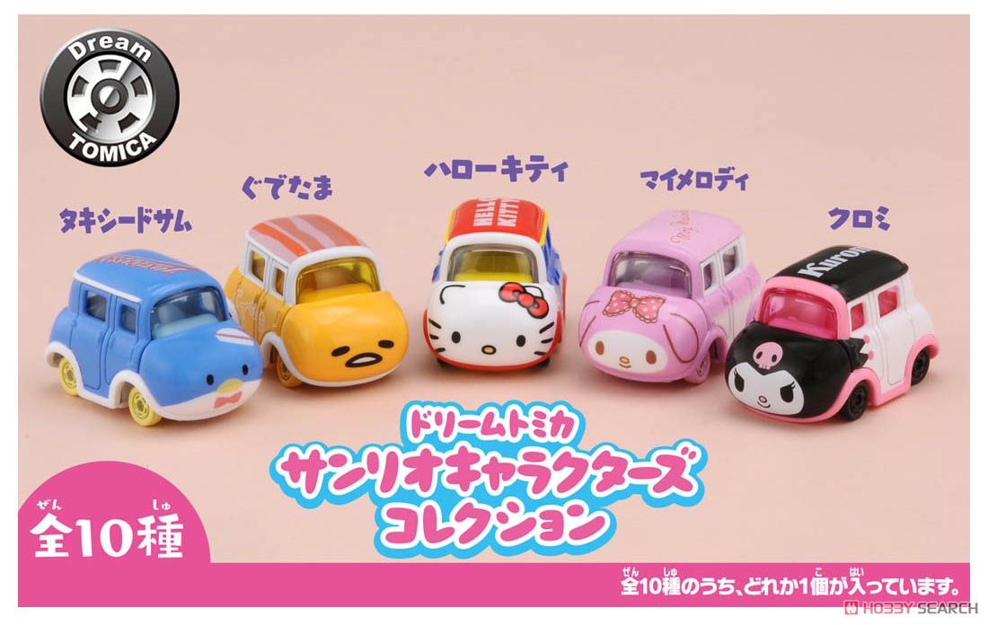 ドリームトミカ サンリオキャラクターズ コレクション (トミカ
