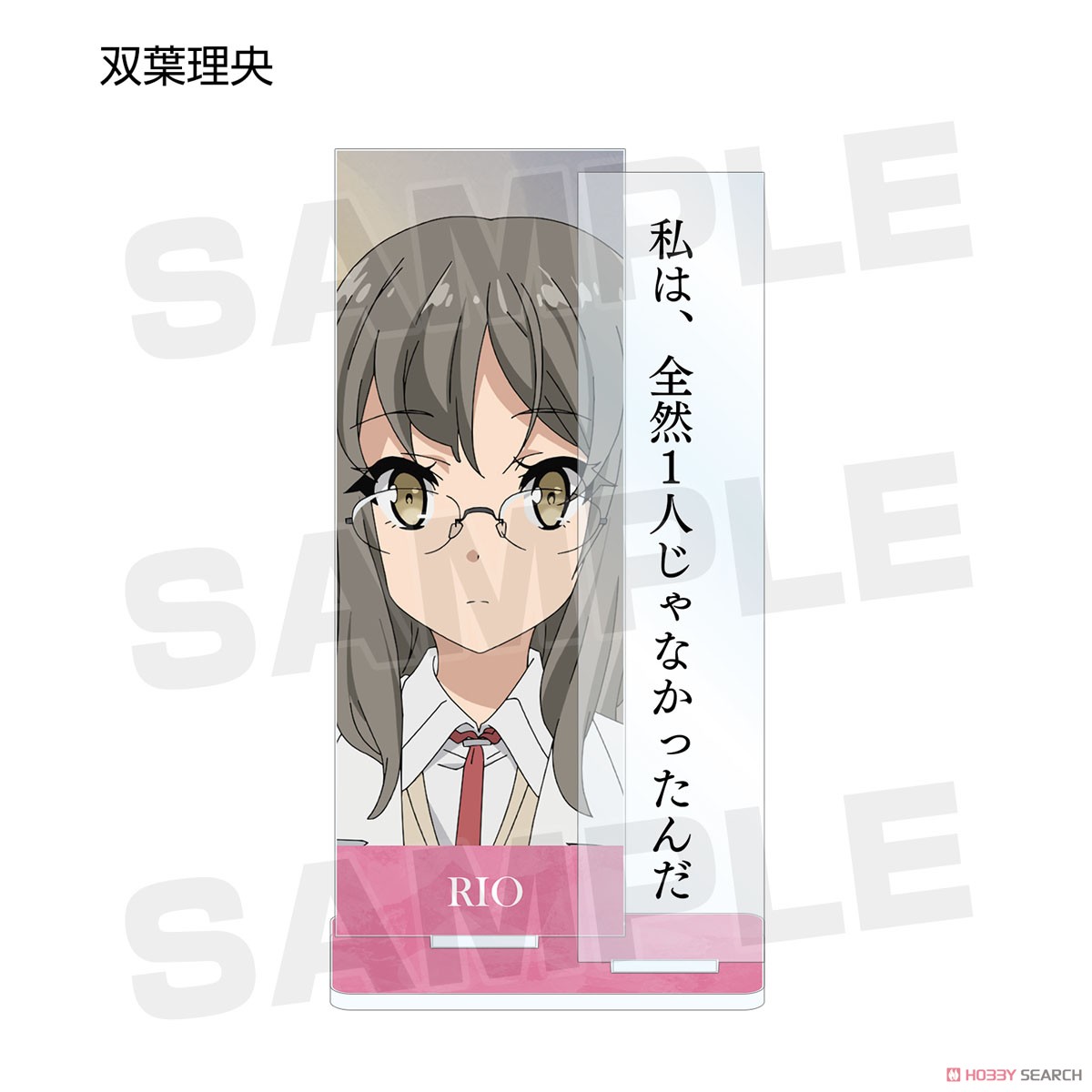 青春ブタ野郎はバニーガール先輩の夢を見ない トレーディング台詞