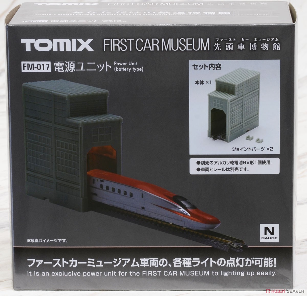 ファーストカーミュージアム 電源ユニット (鉄道模型) - ホビーサーチ