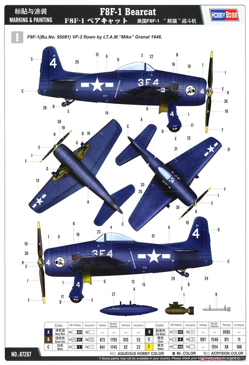 F8F-1 ベアキャット (プラモデル) - ホビーサーチ ミリタリープラモ